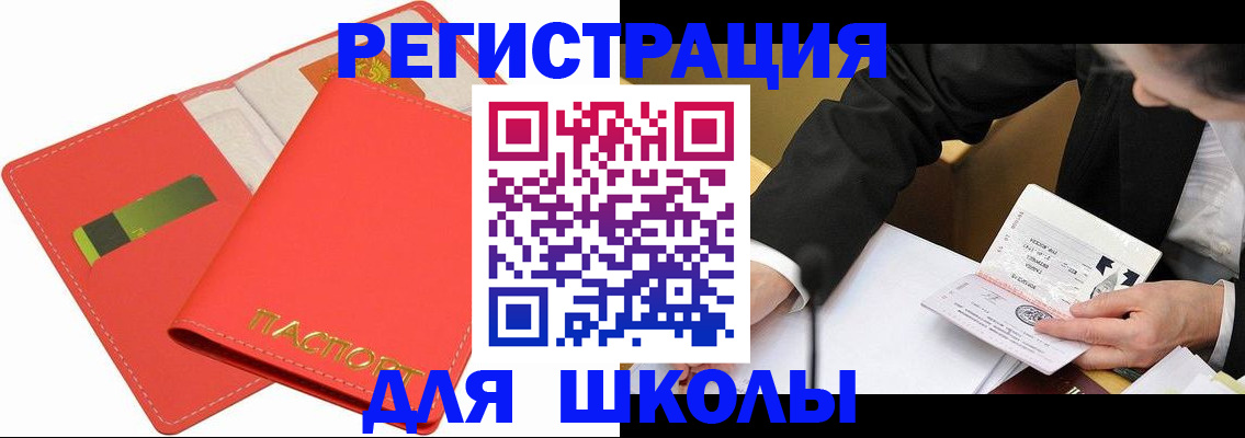 временная регистрация поиск в Чапаевске