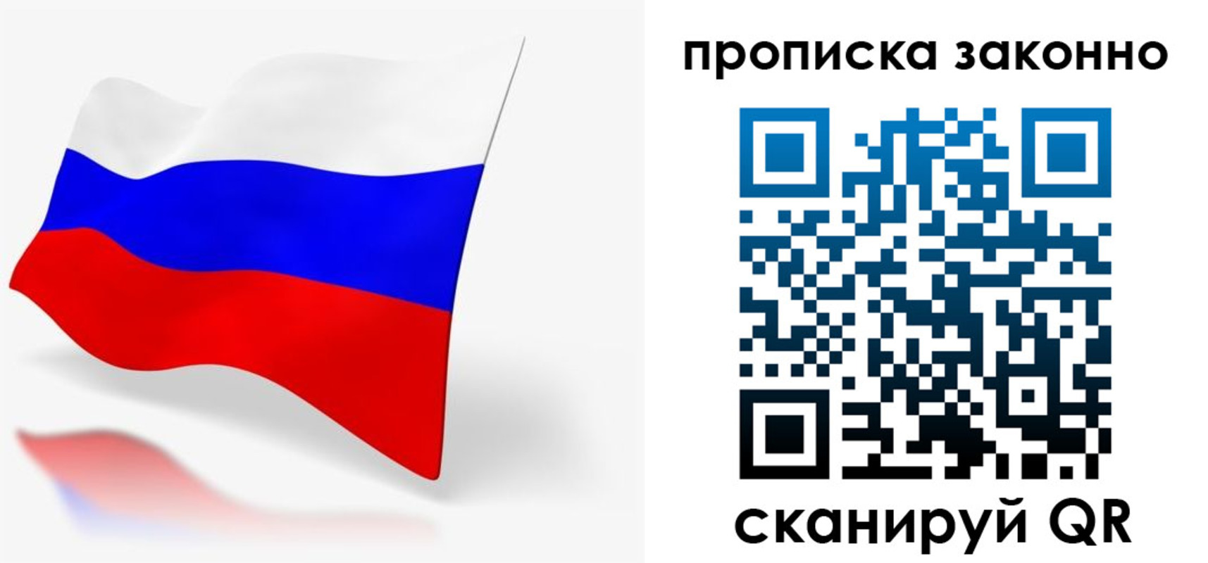 временная регистрация купить в Чапаевске