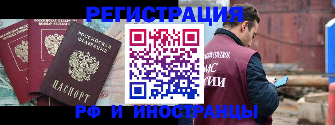 временная регистрация госуслуги в Чапаевске