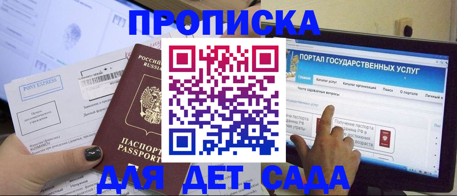 прописка от собственника в Чапаевске