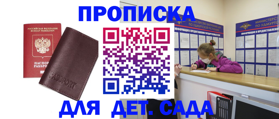 найти адрес прописки в Чапаевске