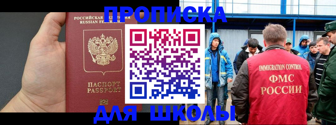 регистрация для дет. сада в Чапаевске